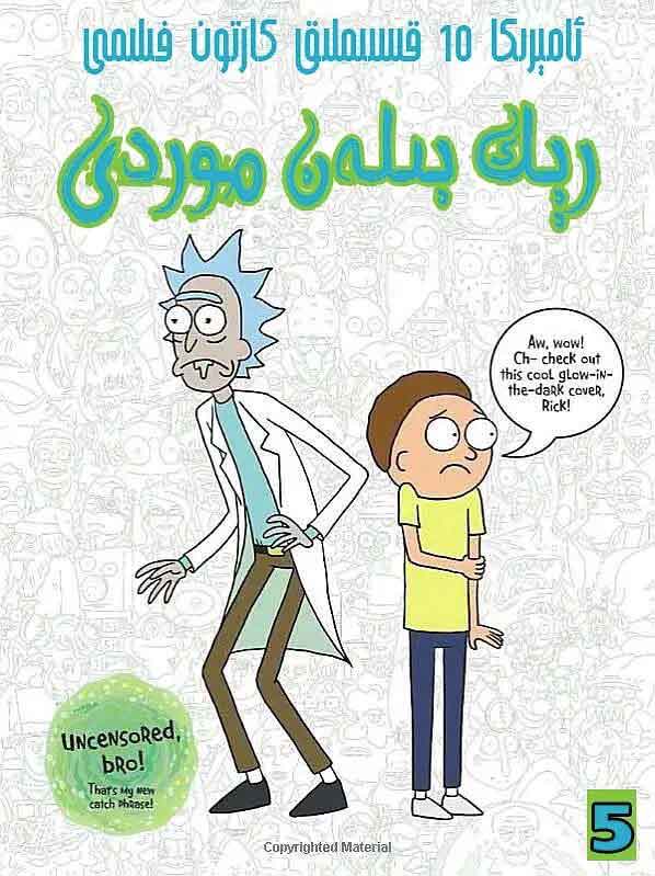 瑞克和莫蒂 Rick and Morty 全...