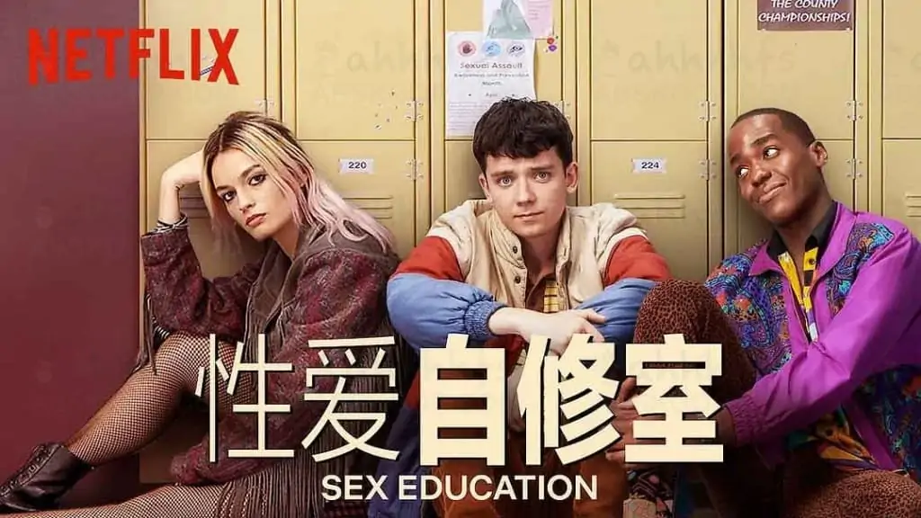 性爱自修室.Sex Education.1-3季全集.1080P