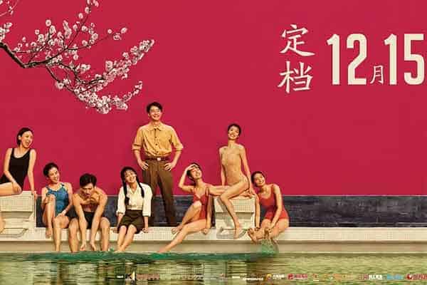 芳华 (2017)Youth.国语中字.蓝...