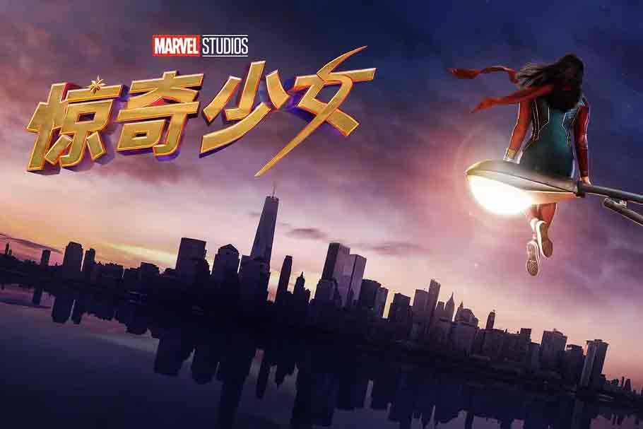 惊奇少女 Ms. Marvel (2022)中...