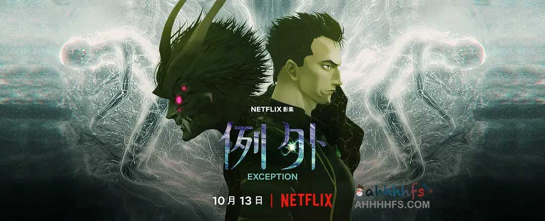 例外 Exception (2022) 中字 1080p