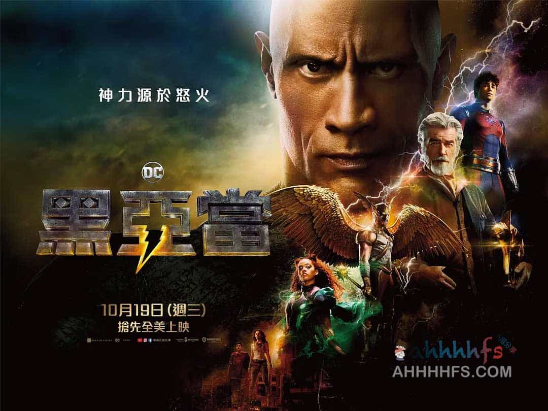 黑亚当 Black Adam (2022)中字...