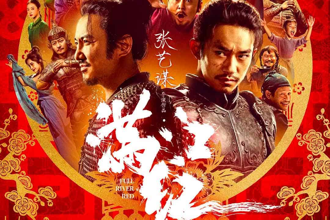 满江红 (2023)国语中字 4k 216...