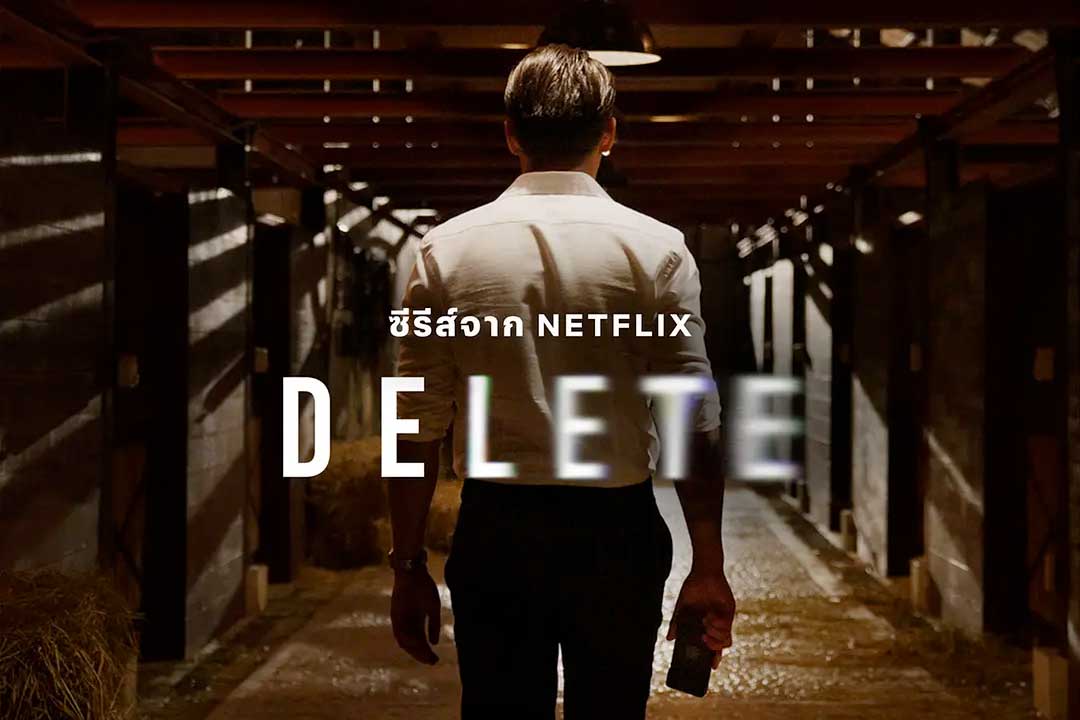 永久删除 Delete (2023)中字10...