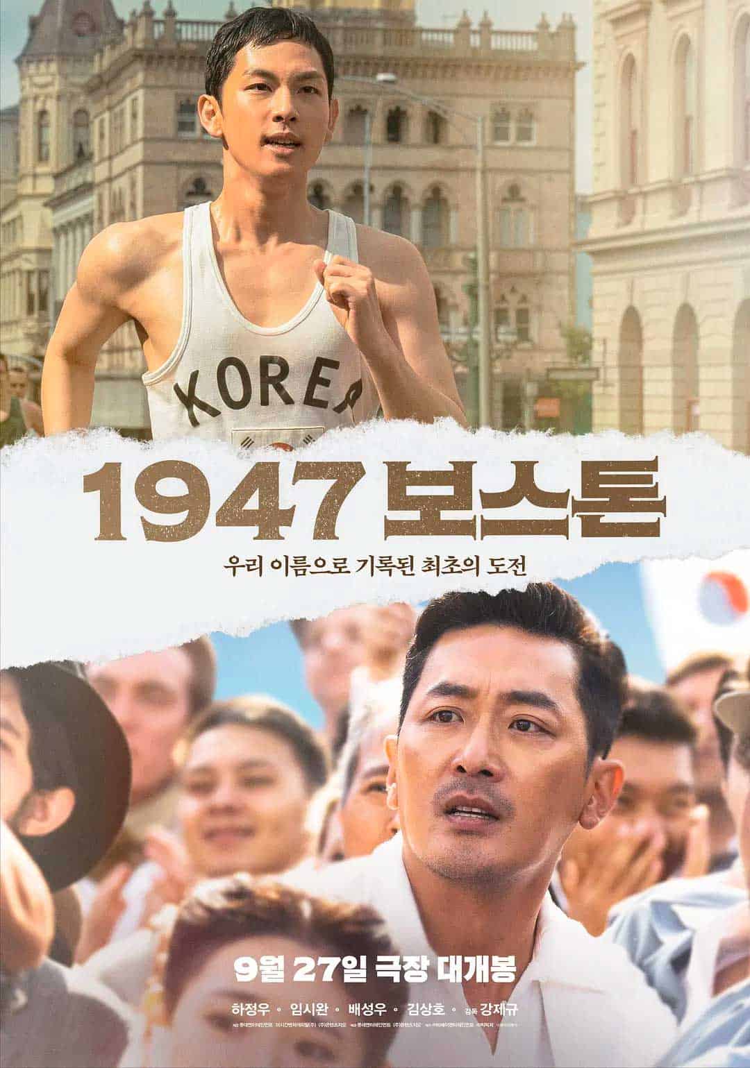 1947波士顿 1947 보스톤 (2023...