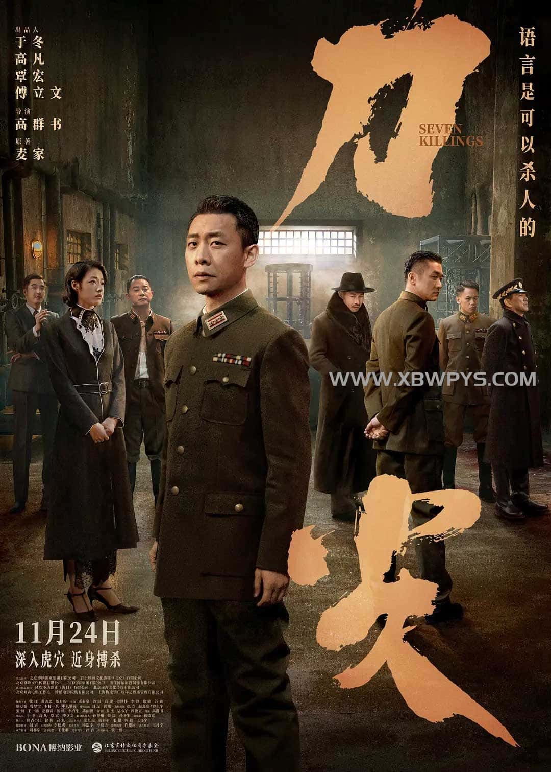 刀尖 (2023)国语中字1080p