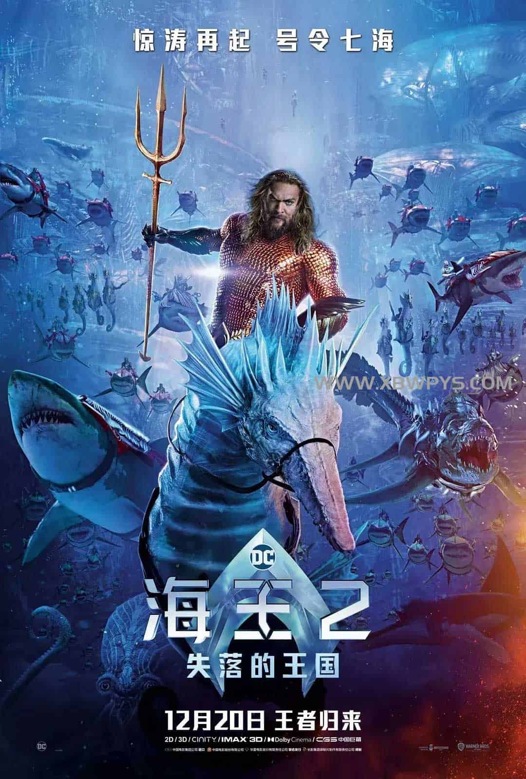 海王2：失落的王国 Aquaman an...