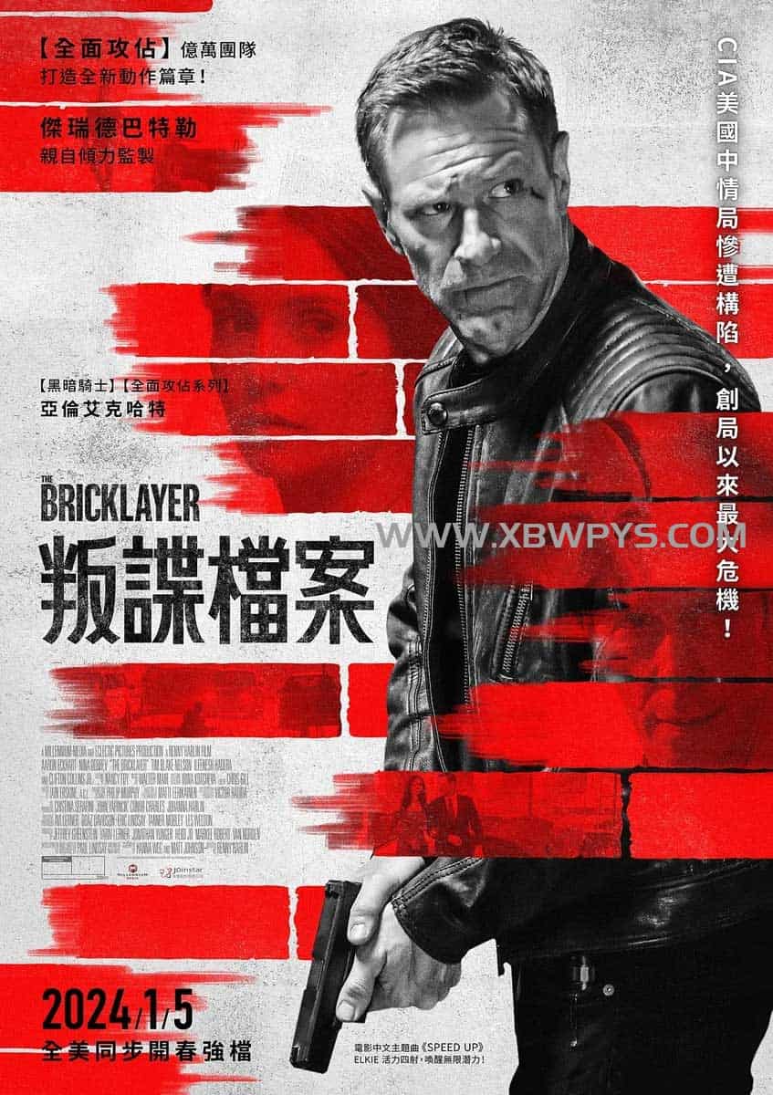 谍影追凶 The Bricklayer (2023)中文字幕1080p