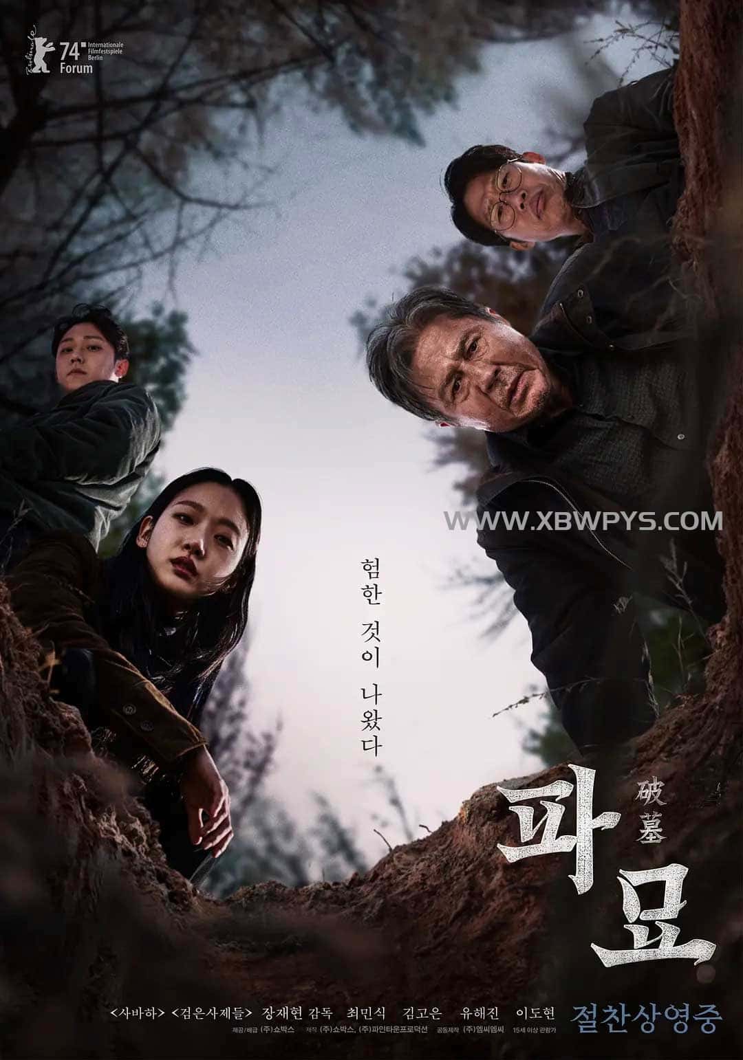 破墓 파묘 (2024)韩语中字1080p