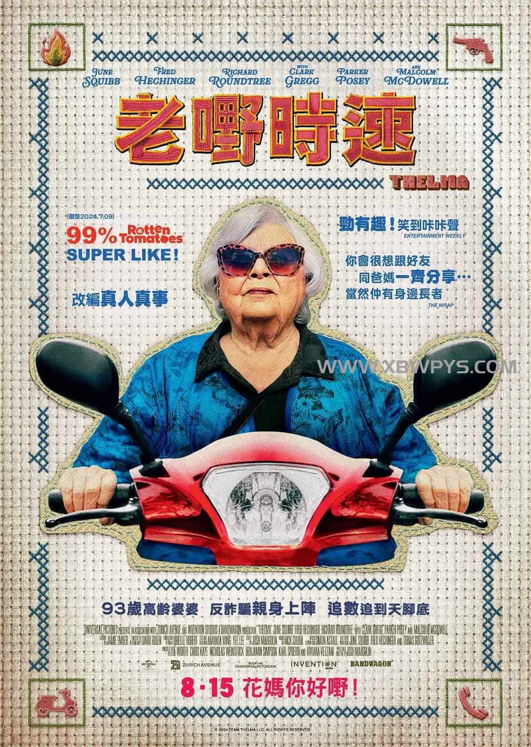 末路老奶 Thelma (2024)中文字...