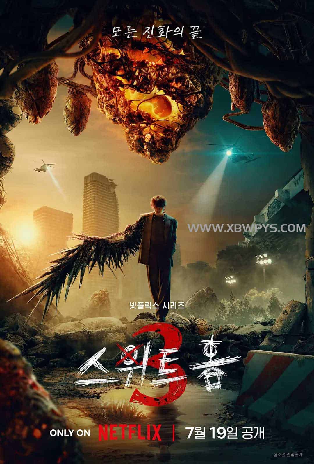 甜蜜家园3 스위트홈3 (2024)中文字幕1080p