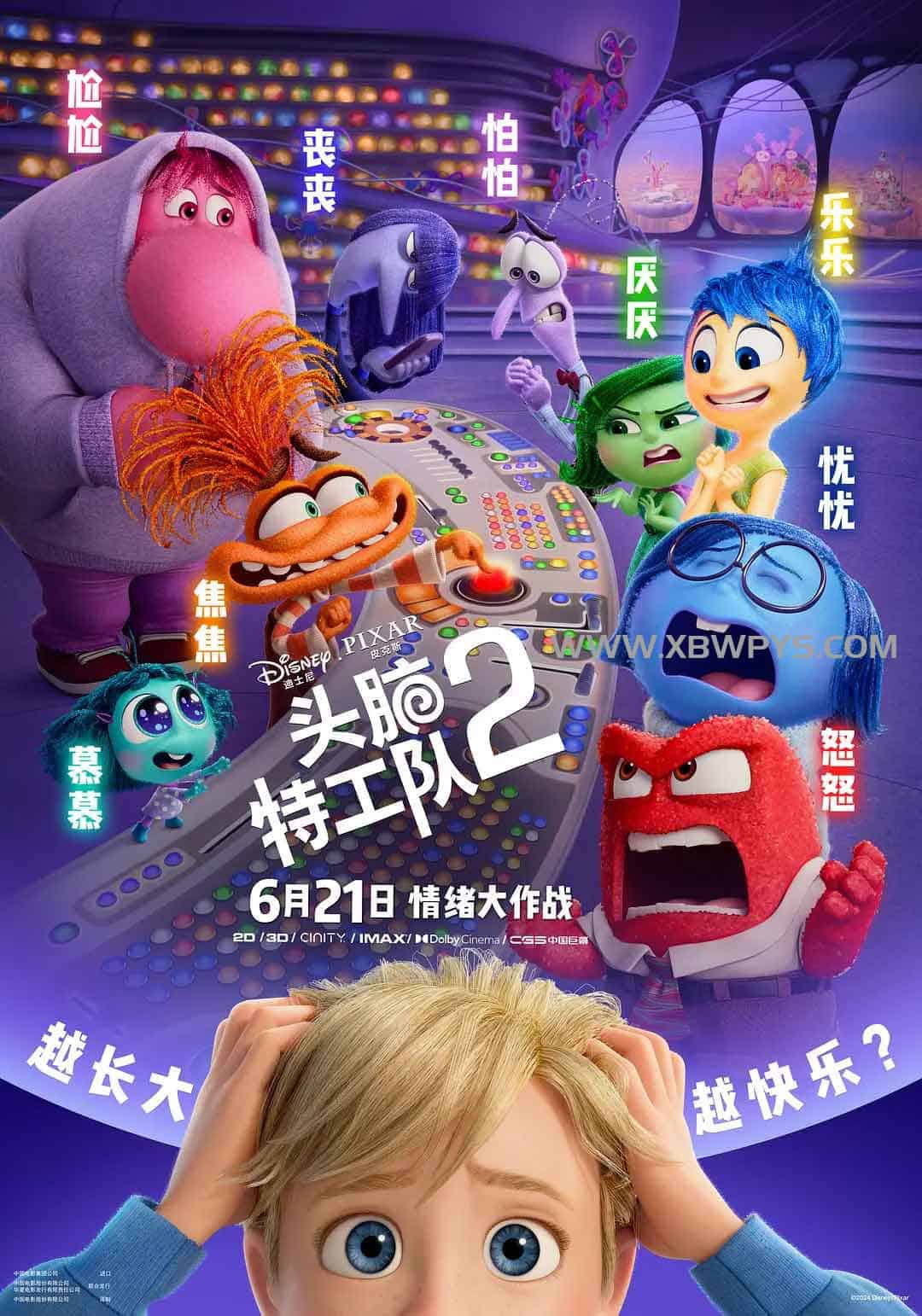 头脑特工队2 Inside Out 2 (2024)中文字幕4K 2160p