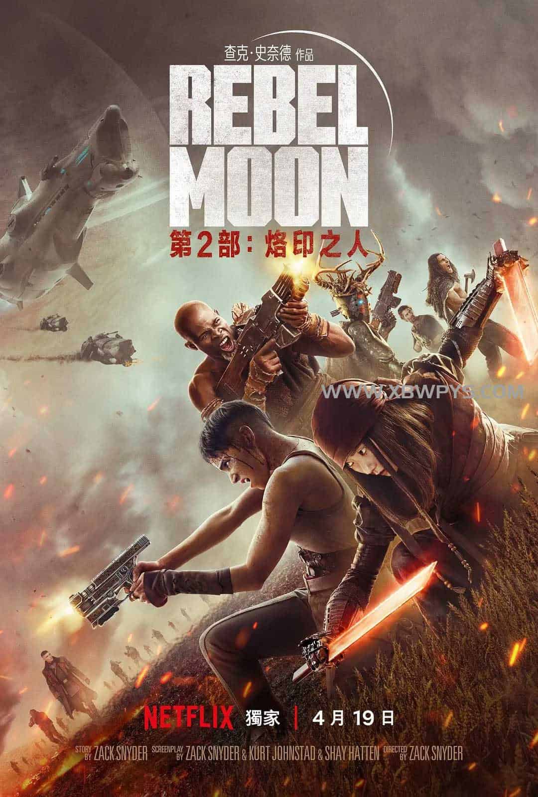 月球叛军2：烙印之人 Rebel Moon — Part Two: The Scargiver (2024)中文字幕1080p