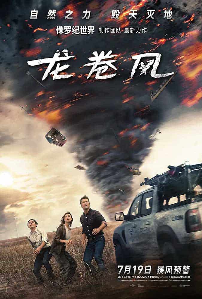 龙卷风 Twisters (2024)中文字幕1080p