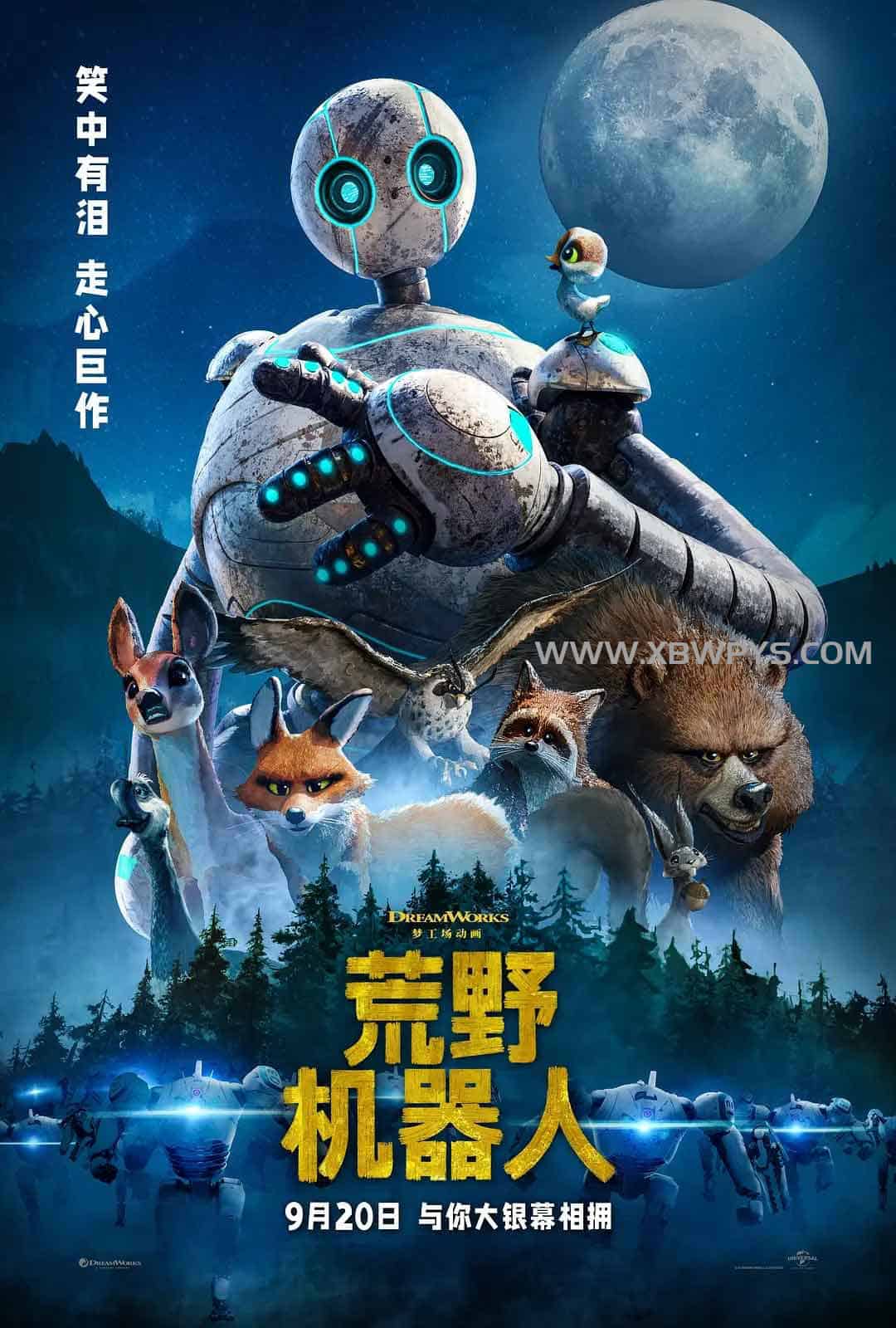 荒野机器人 The Wild Robot (2024)