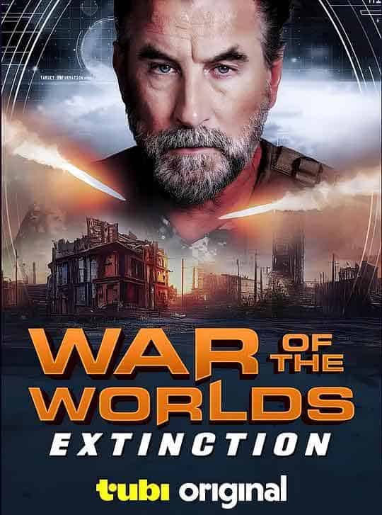 世界大战：辐射 War of the Worlds: Extinction (2025)