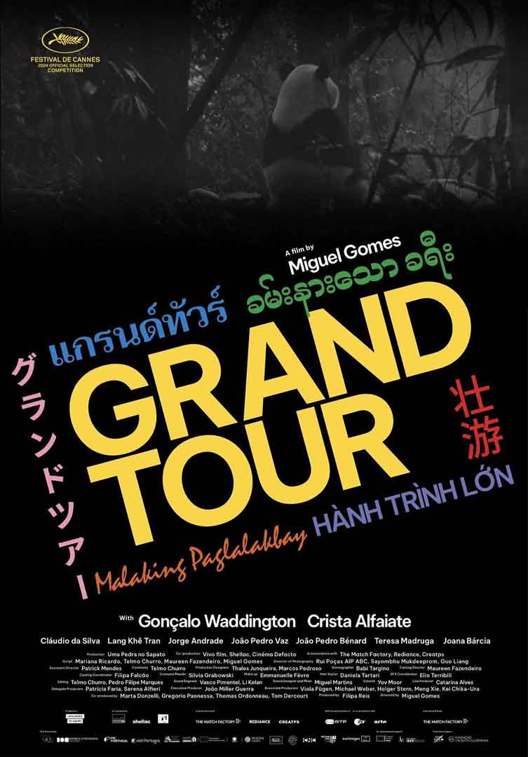 壮游 Grand Tour (2024)