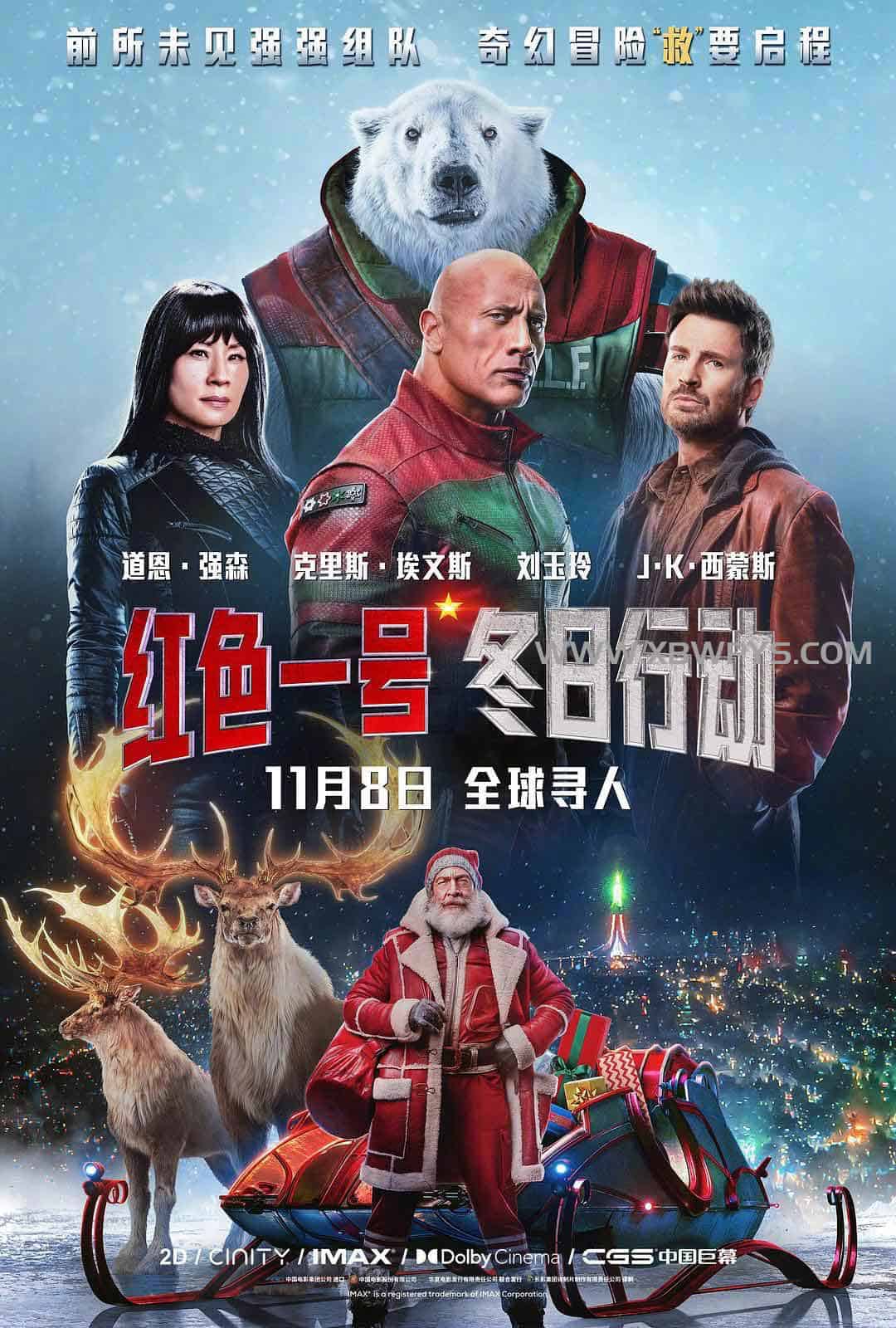 红色一号：冬日行动 Red One (2024)