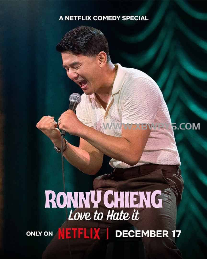 钱信伊：就是爱恨 Ronny Chieng: Love to Hate It (2024)