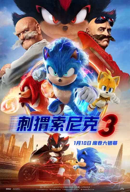 刺猬索尼克3 Sonic the Hedgehog 3 (2024)