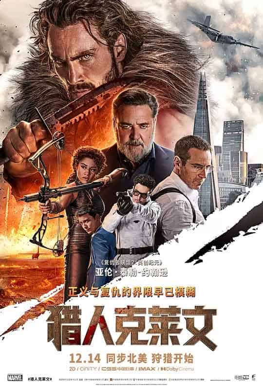 猎人克莱文 Kraven the Hunter (2024)