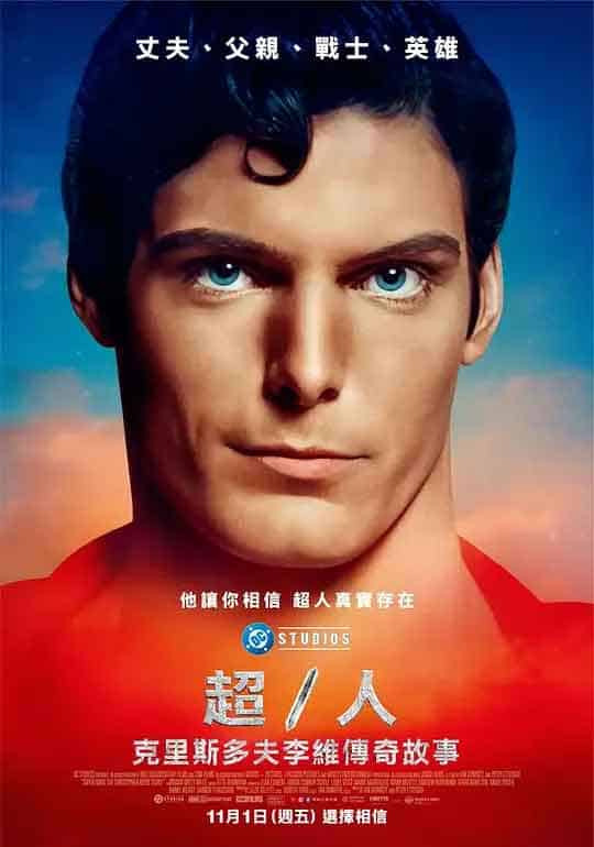 超/人：克里斯托弗·里夫的故事 Super/Man: The Christopher Reeve Story (2024)